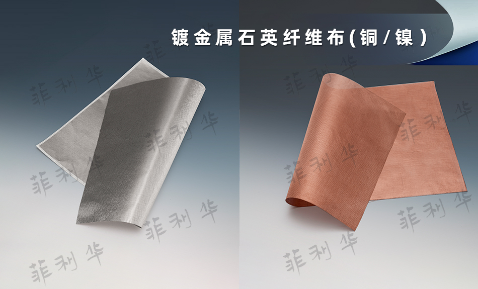 乐鱼全球最大体育平台_乐鱼(中国) 石英纤维  - 副本 (15) 拷贝.jpg